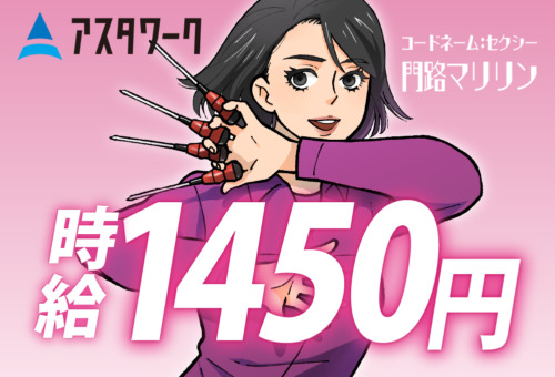 20代30代の男女活躍中！慣れるまで日勤なので安心！